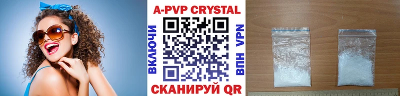 A-PVP мука  Кувшиново 