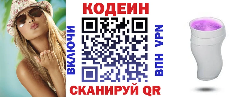 гидра зеркало Кувшиново Кодеиновый сироп Lean Purple Drank