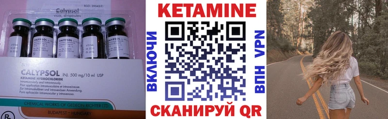 КЕТАМИН ketamine Кувшиново