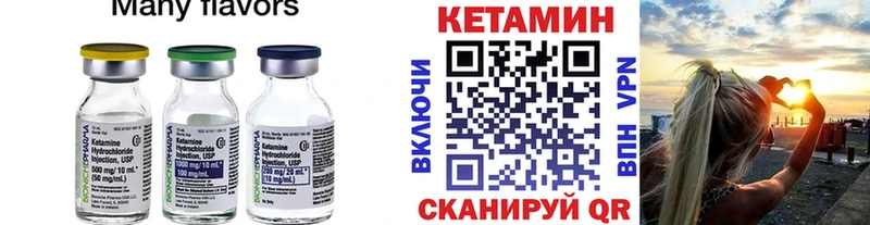 Кетамин VHQ  Кувшиново 