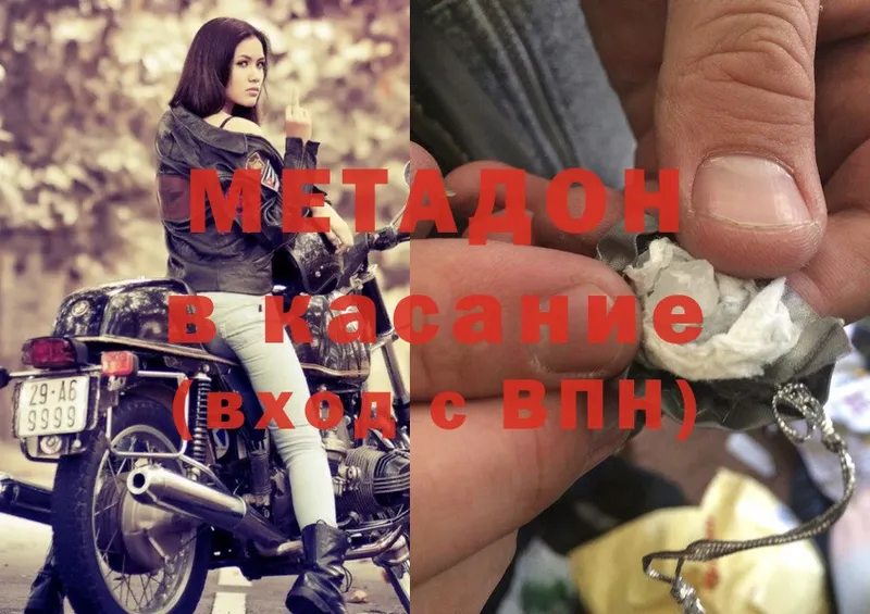 МЕГА зеркало  Кувшиново  Метадон белоснежный  где купить наркоту 