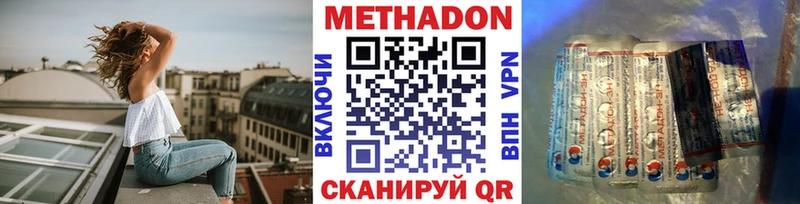 Метадон кристалл  Кувшиново 
