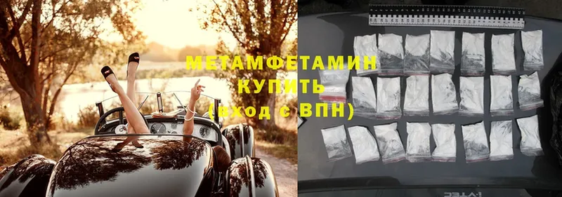 МЕТАМФЕТАМИН Methamphetamine  Кувшиново 