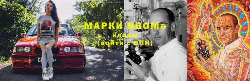 Марки NBOMe 1500мкг  Кувшиново 