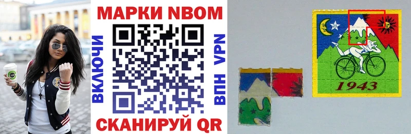 Марки N-bome 1,8мг  цены   Кувшиново 